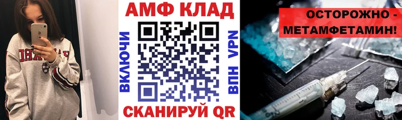 АМФ VHQ Златоуст