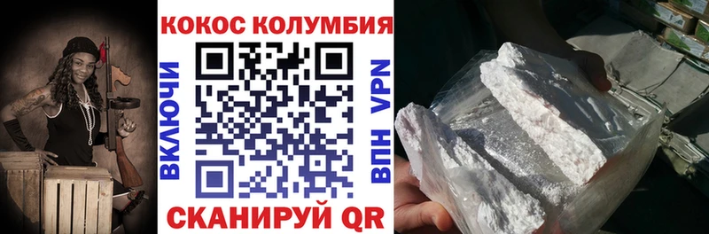 КОКАИН FishScale  Златоуст 