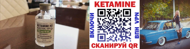 Кетамин VHQ  Златоуст 