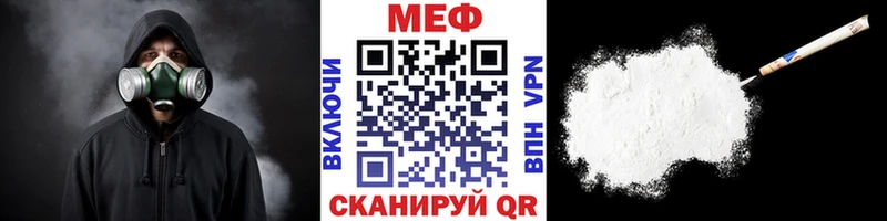 Меф мяу мяу мука Златоуст